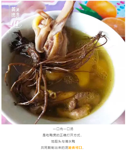【御膳堂欢朋食府抢购】御膳堂欢朋食府 地胆头清水鸭煲【原价:168